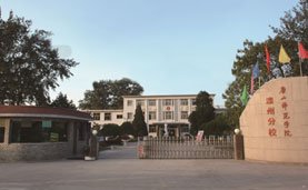 1929年8月河北省政府委任武学易为