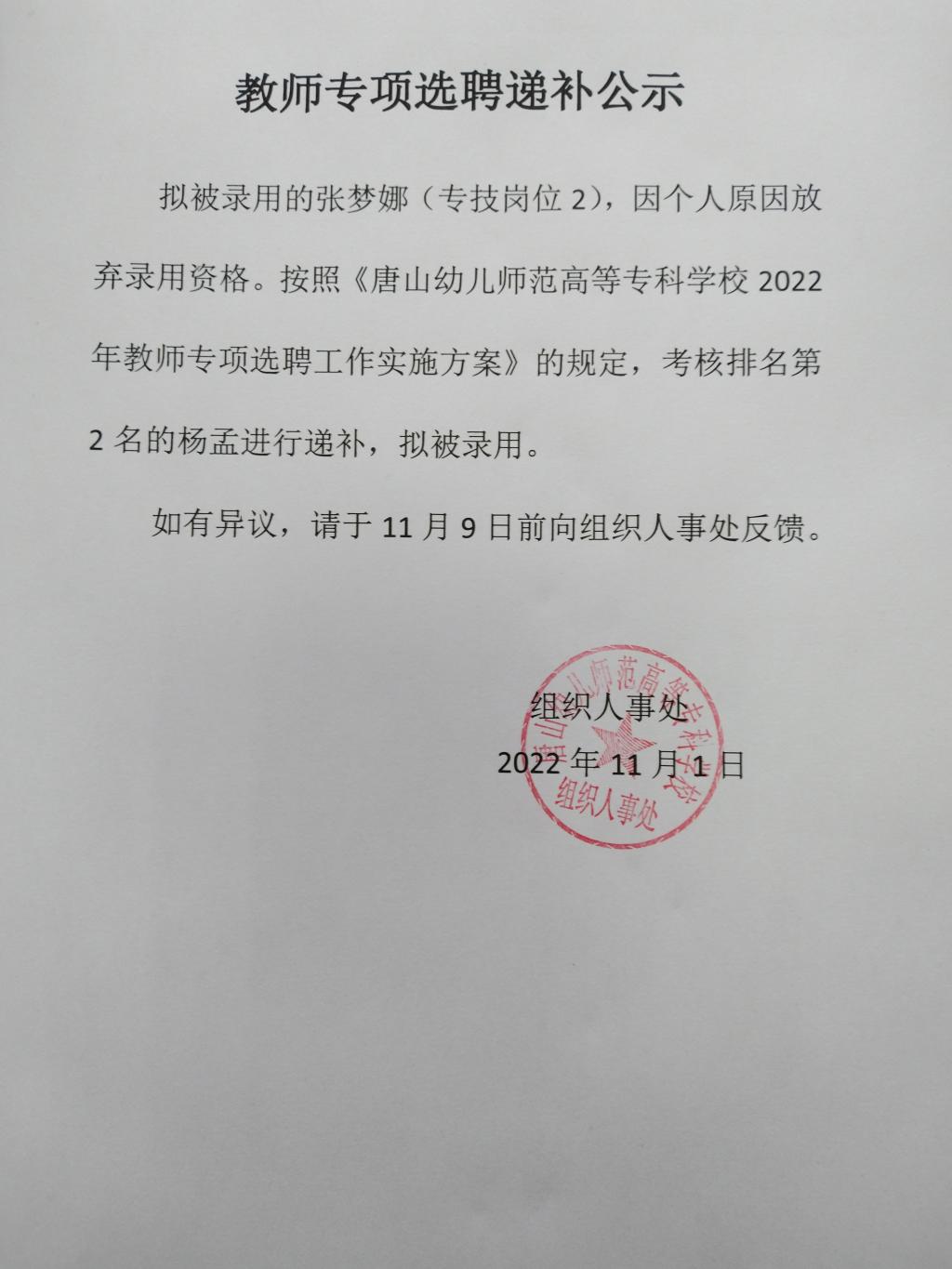 信息产业部备案