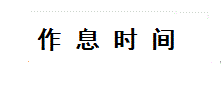 爱游戏体育app合作罗马限时优惠 教务处