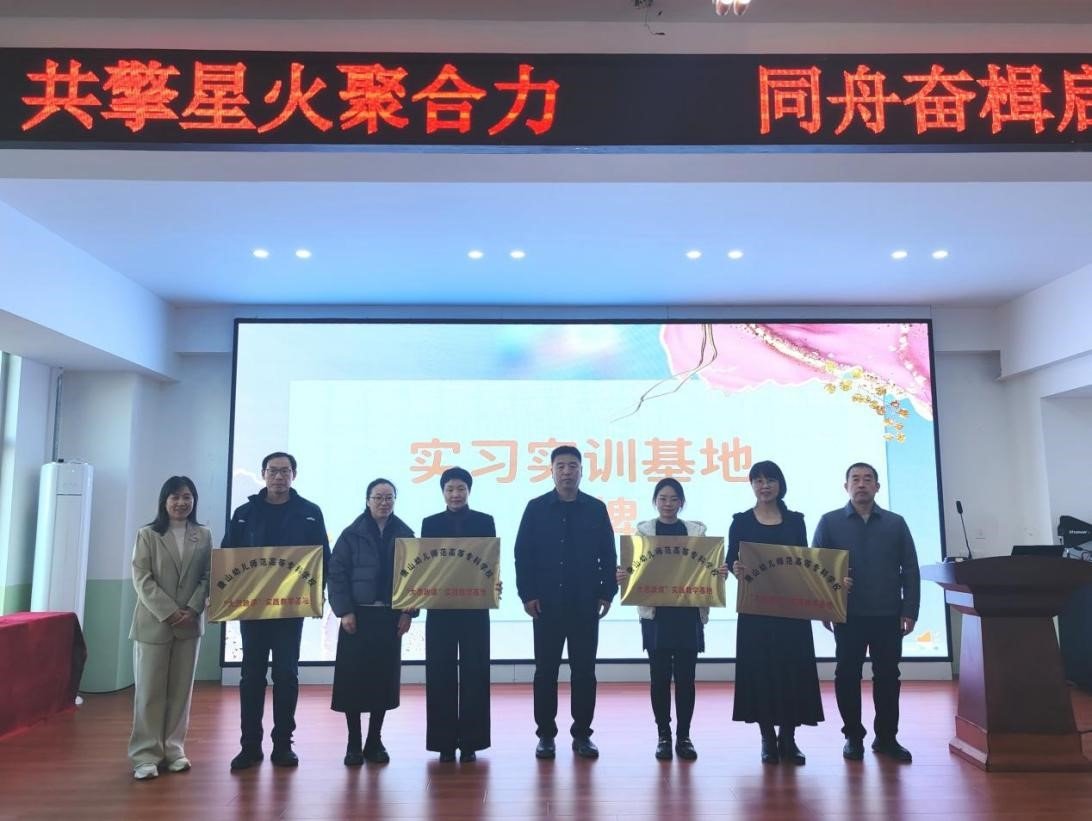 韩城镇中心幼儿园“共擎星火聚合力