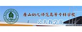 河北省唐山市高新技术开发区京唐智慧港