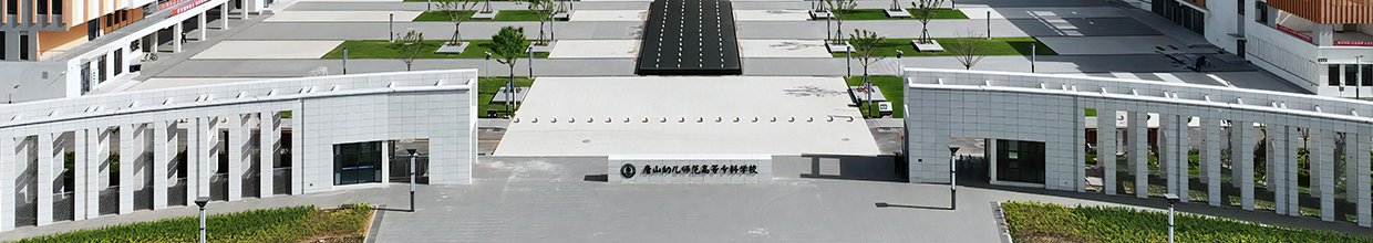 河北省唐山市高新技术开发区京唐智慧港