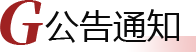 电话（传真）