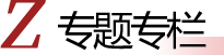 0315-7312929（校办） 0